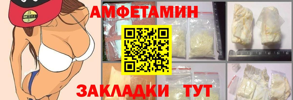 АМФЕТАМИН 98% Октябрьский