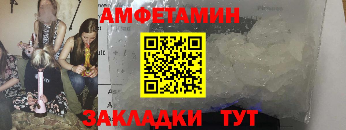 АМФ Розовый  Вход с VPN  АМФ  Октябрьский 