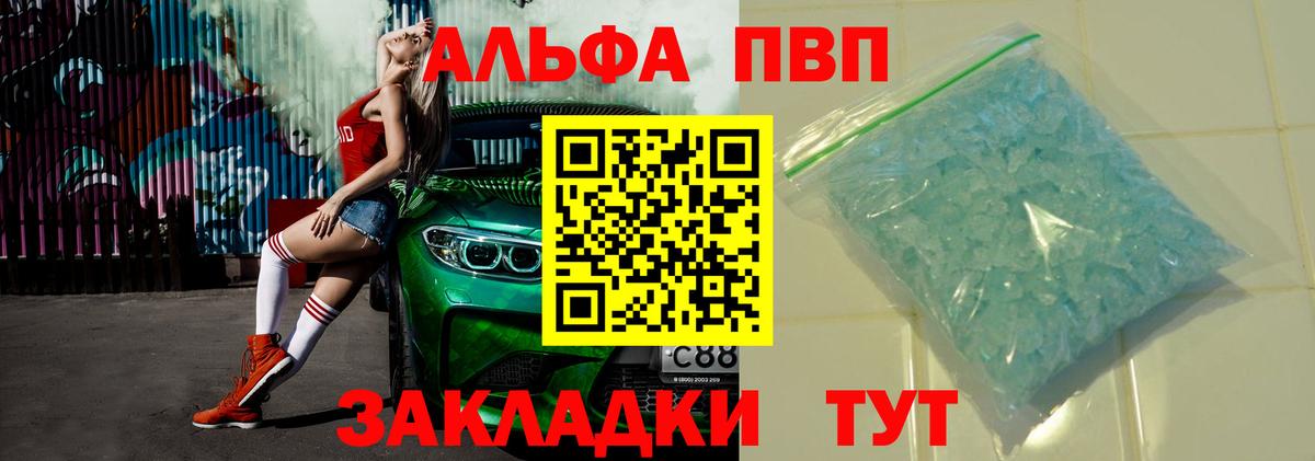 Alpha-PVP СК КРИС Октябрьский
