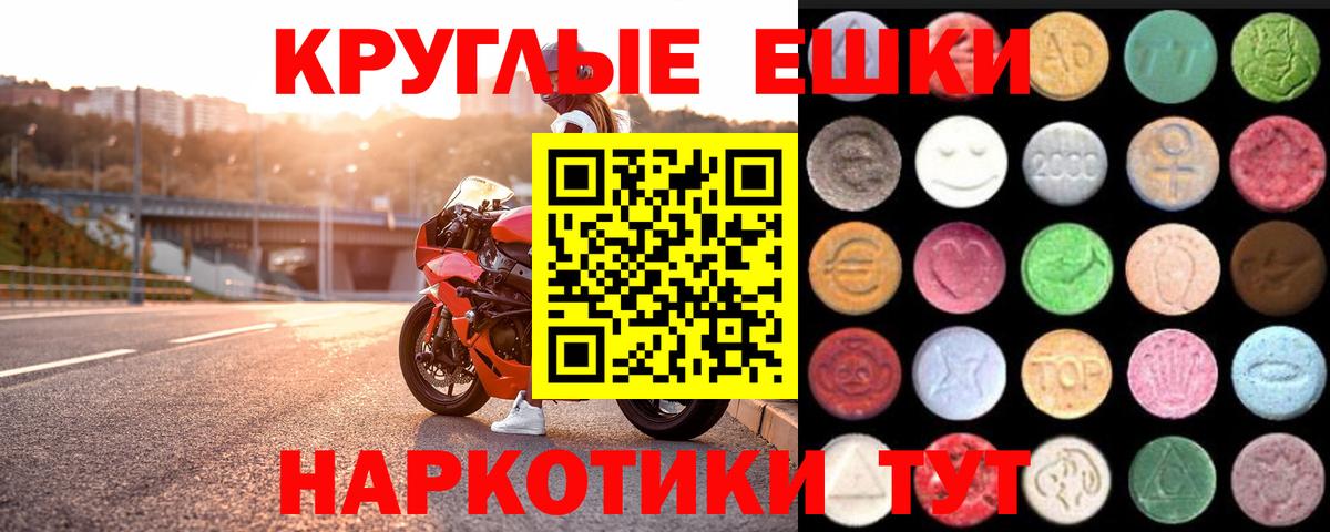 ЭКСТАЗИ  Вход с VPN  Октябрьский  ЭКСТАЗИ 300 mg  Ecstasy диски 