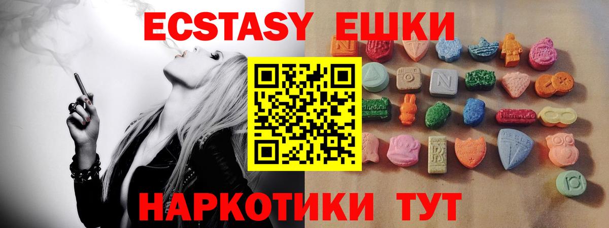 ЭКСТАЗИ таблы Октябрьский