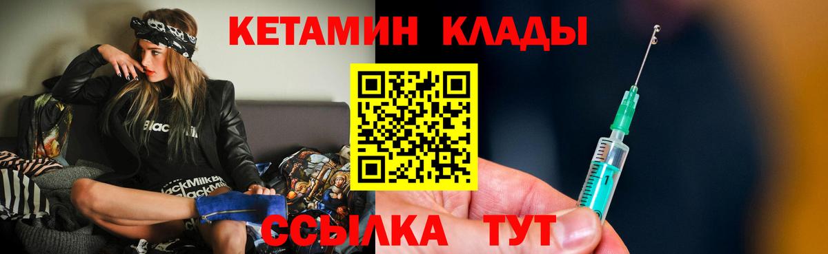 Октябрьский  Кетамин VHQ  Вход с VPN 