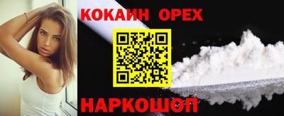 кокаин Пушкино