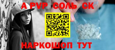 соль курить ск Пугачёв
