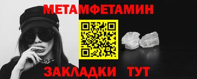 метамфетамин Пыть-Ях