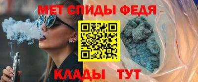 метамфетамин Пыть-Ях