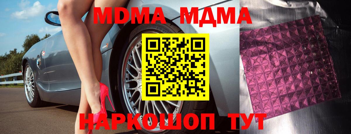MDMA VHQ  MDMA crystal  Вход с VPN  Октябрьский 