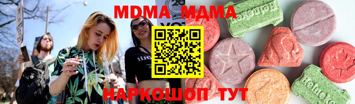 MDMA Molly Октябрьский