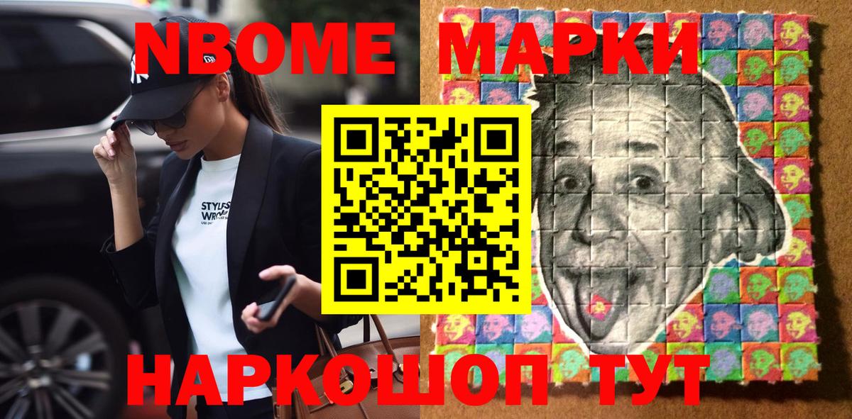 Наркотические марки 1,5мг  Вход с VPN  Октябрьский 