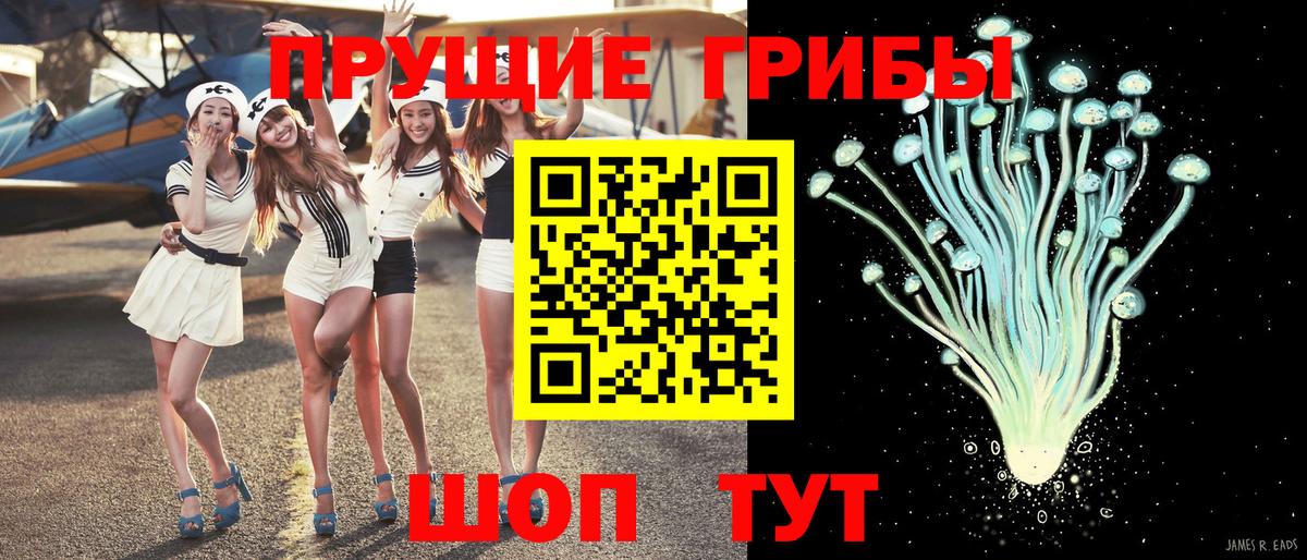 Галлюциногенные грибы ЛСД Октябрьский
